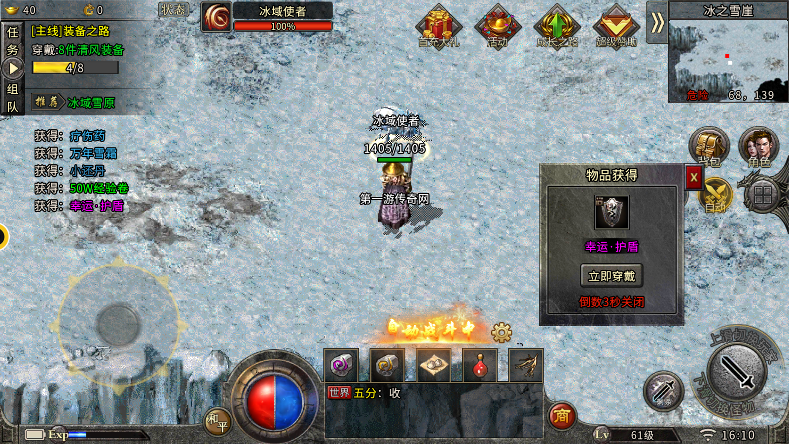 小怪爆光柱传奇游戏截图3