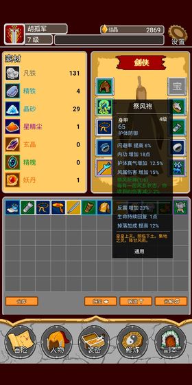 覆天劫手游-游戏截图1