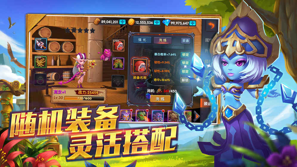 猎魔岛手游官方最新版游戏截图5