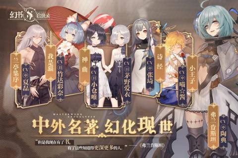 幻书启世录初音联动版游戏截图4