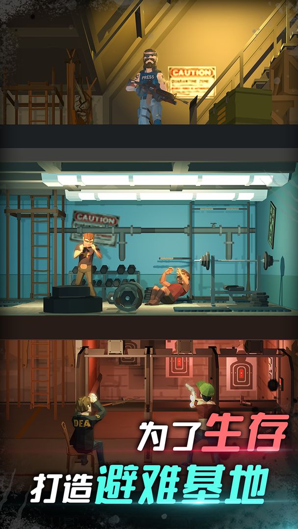 我是幸存者ios版游戏截图3