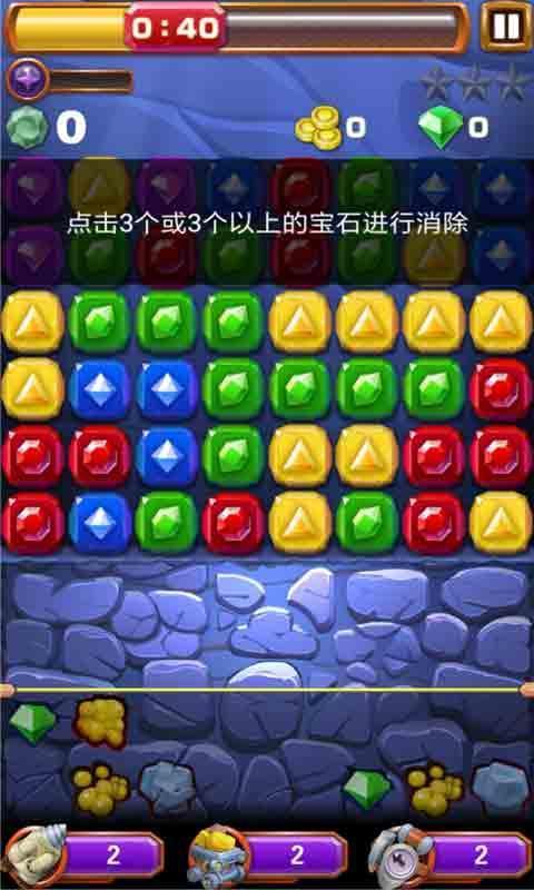 疯狂挖宝游戏截图3