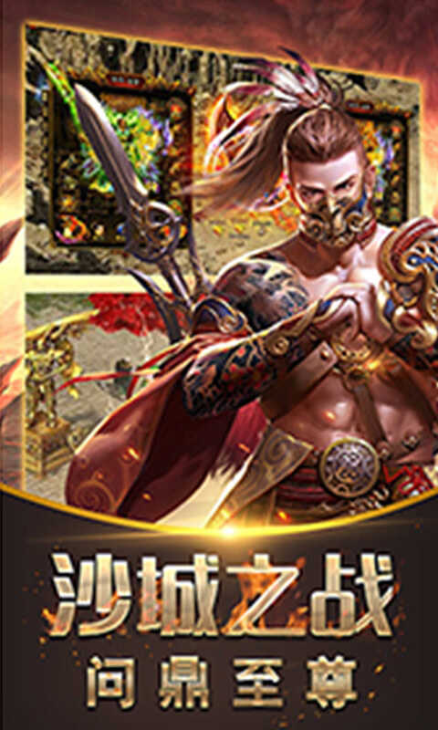 超变迷失3传奇游戏截图4