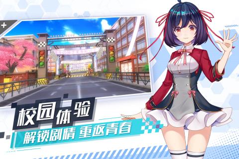 飞车学院华为版游戏截图2