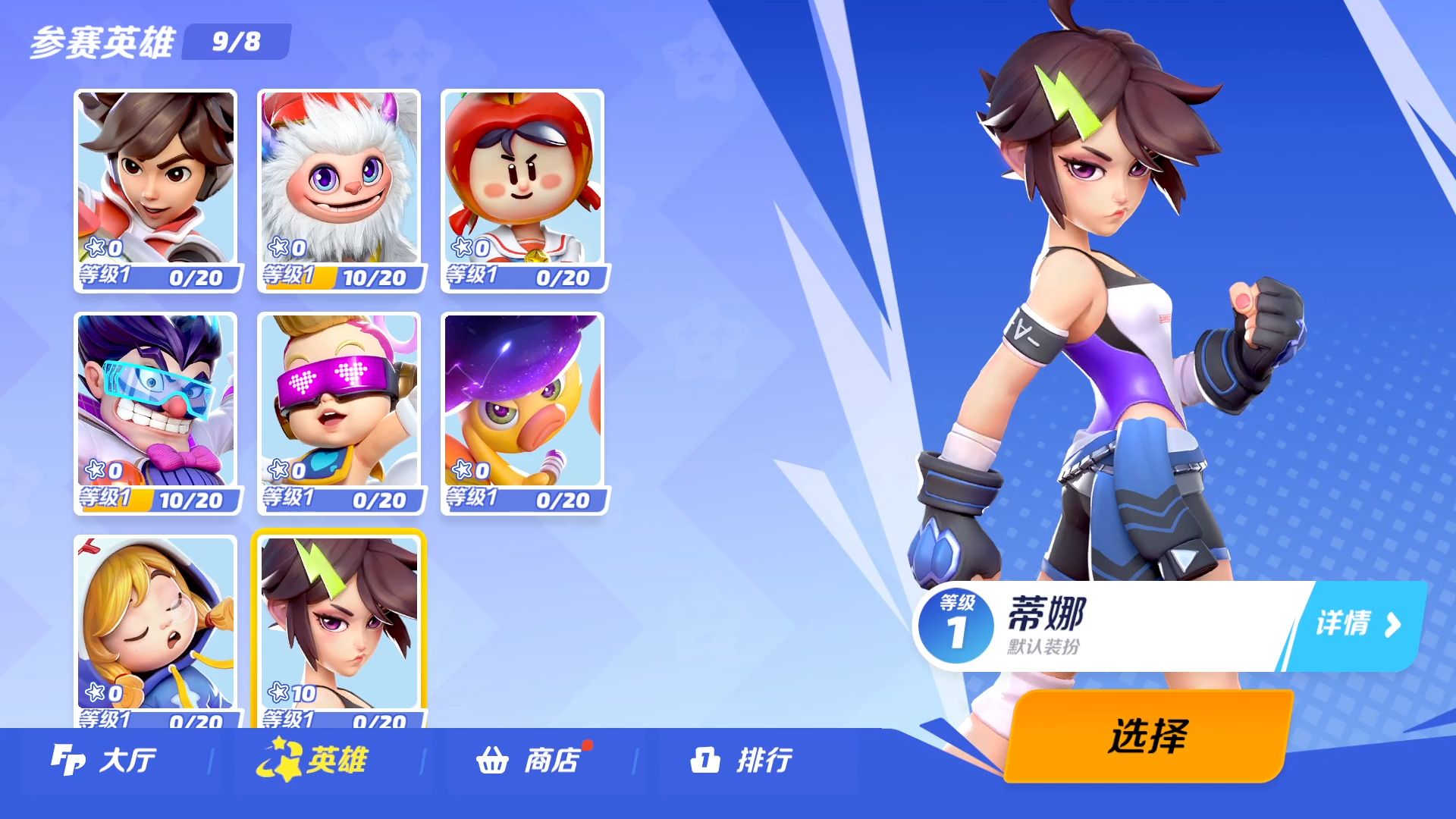 篝火派对Flash party-游戏截图2