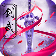 剑武世界正式版手游