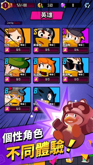 鸭鸭生存-游戏截图4