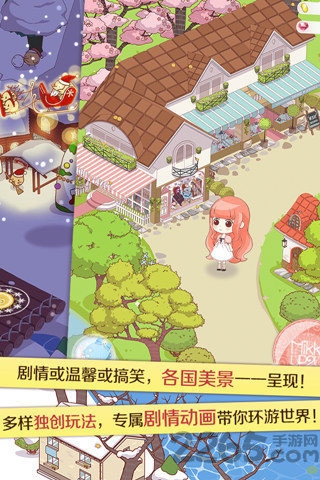 暖暖环游世界多酷版游戏截图3