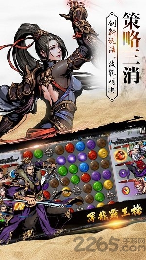 武斗传说手机版(暂未上线)-游戏截图3