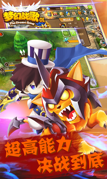 梦幻战歌内购破解版游戏截图4