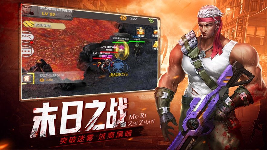 黎明猎尸队-游戏截图3