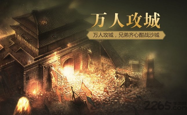 热血江山游戏(暂未上线)游戏截图5