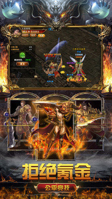 37烈斩顶传奇游戏截图3