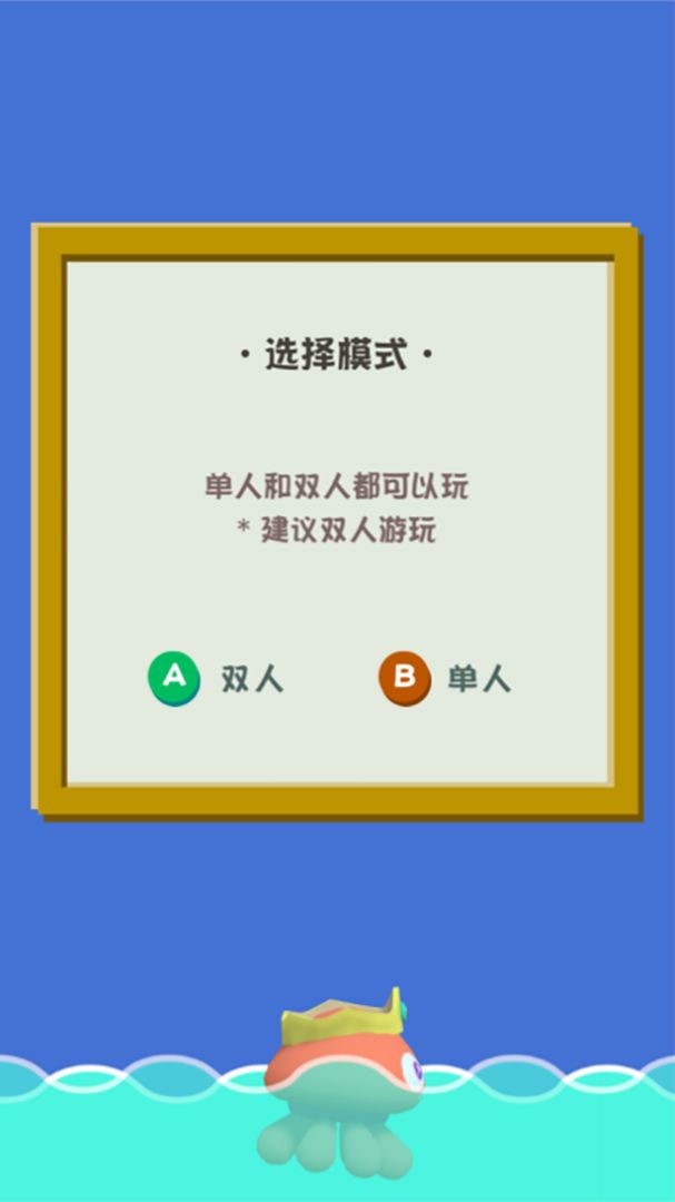 渔鱼渔游戏截图5