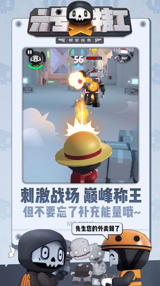 六号特工秘密任务最新版游戏截图2