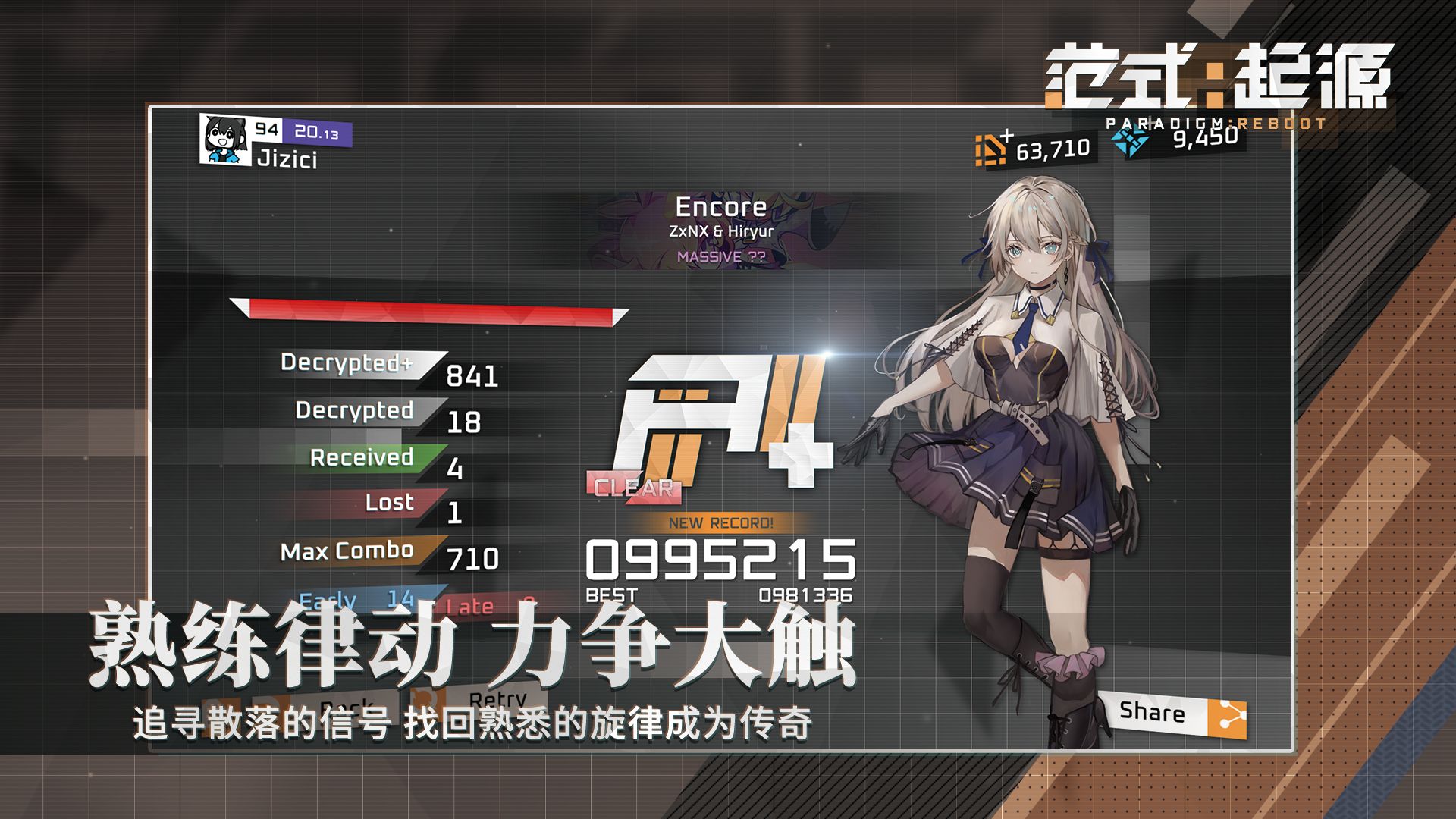 范式起源游戏截图3