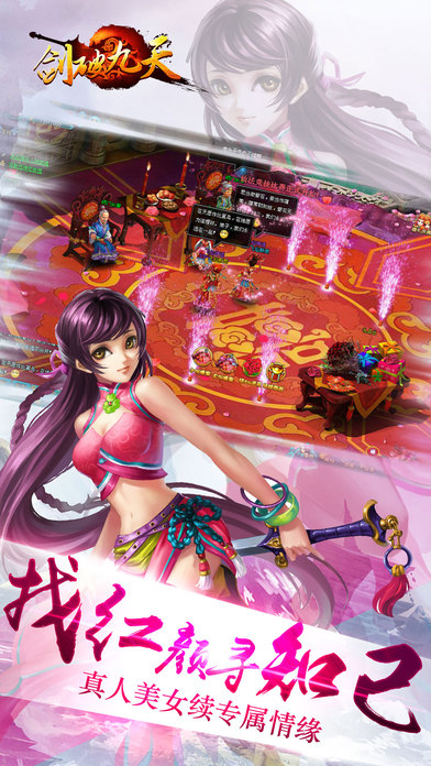 剑破九天手游bt变态版游戏截图3