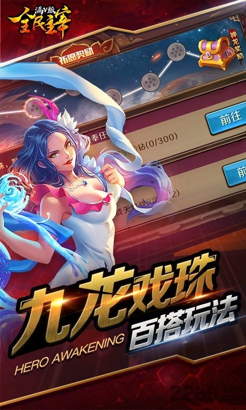 全民主宰bt变态版(暂未上线)游戏截图3