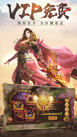 热血霸域盛世传奇-游戏截图2