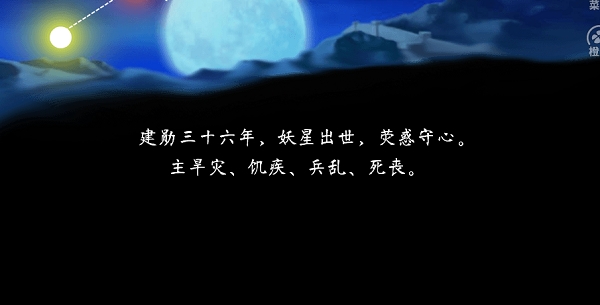 皇帝之风月王朝男宠版本游戏截图1