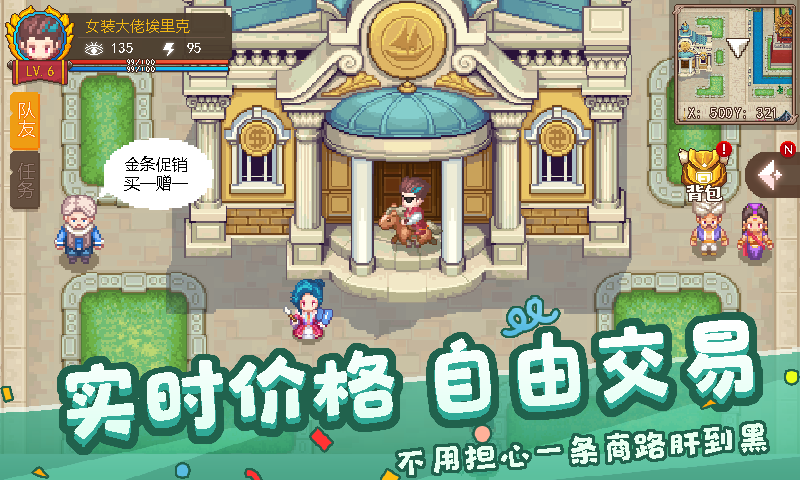 航海日记2正版游戏截图3