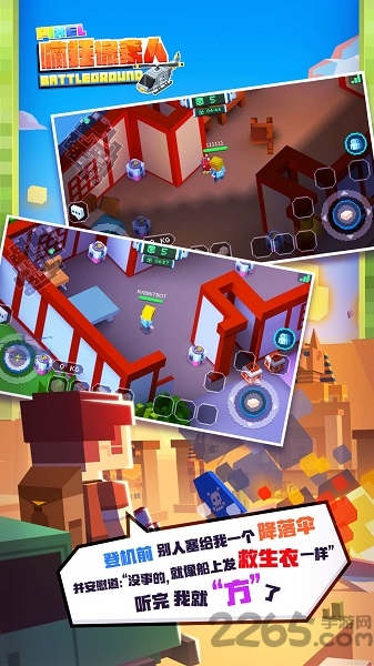 疯狂像素人果盘版游戏截图2