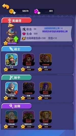 跟我去推塔游戏截图2