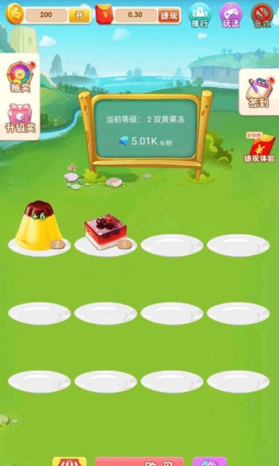 合成大果冻-游戏截图3