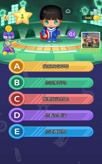 方言大挑战-游戏截图3