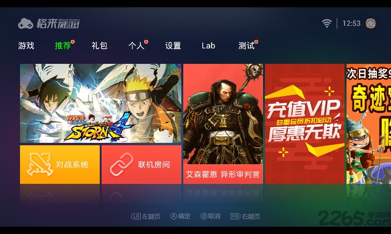 格来云无限云贝破解版2.2游戏截图4