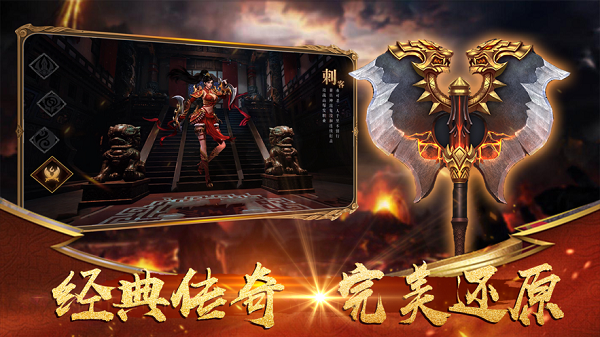 烈焰龙神传奇游戏截图2