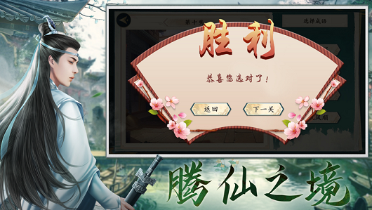 云梦深处-游戏截图2