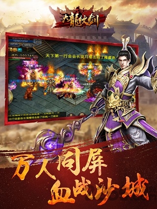 大龙纹剑手游官网(暂未上线)游戏截图1