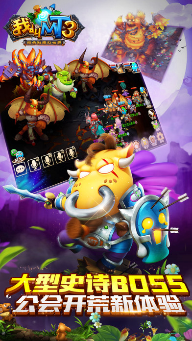 我叫mt3手机版游戏游戏截图3