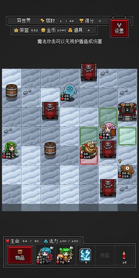 迷你地下城Rios版游戏截图5