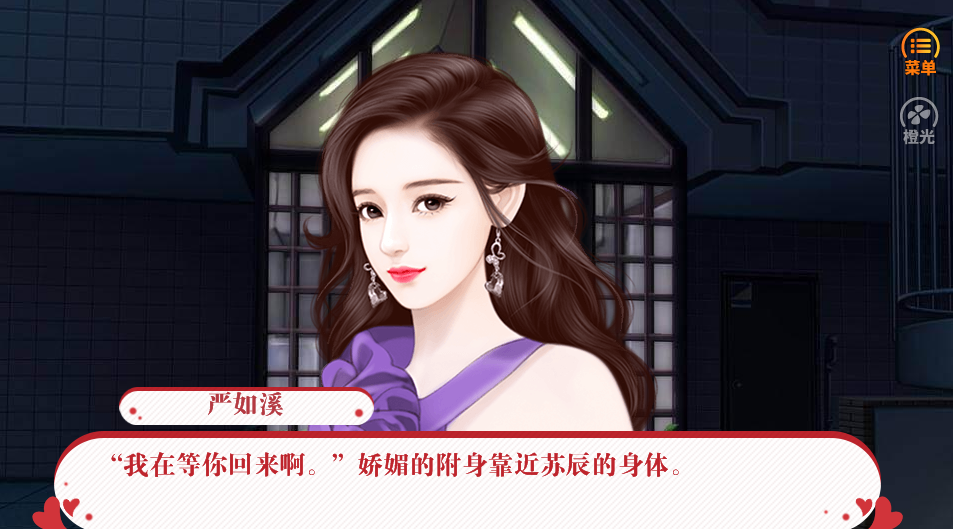 绯闻女友是狗仔游戏截图3