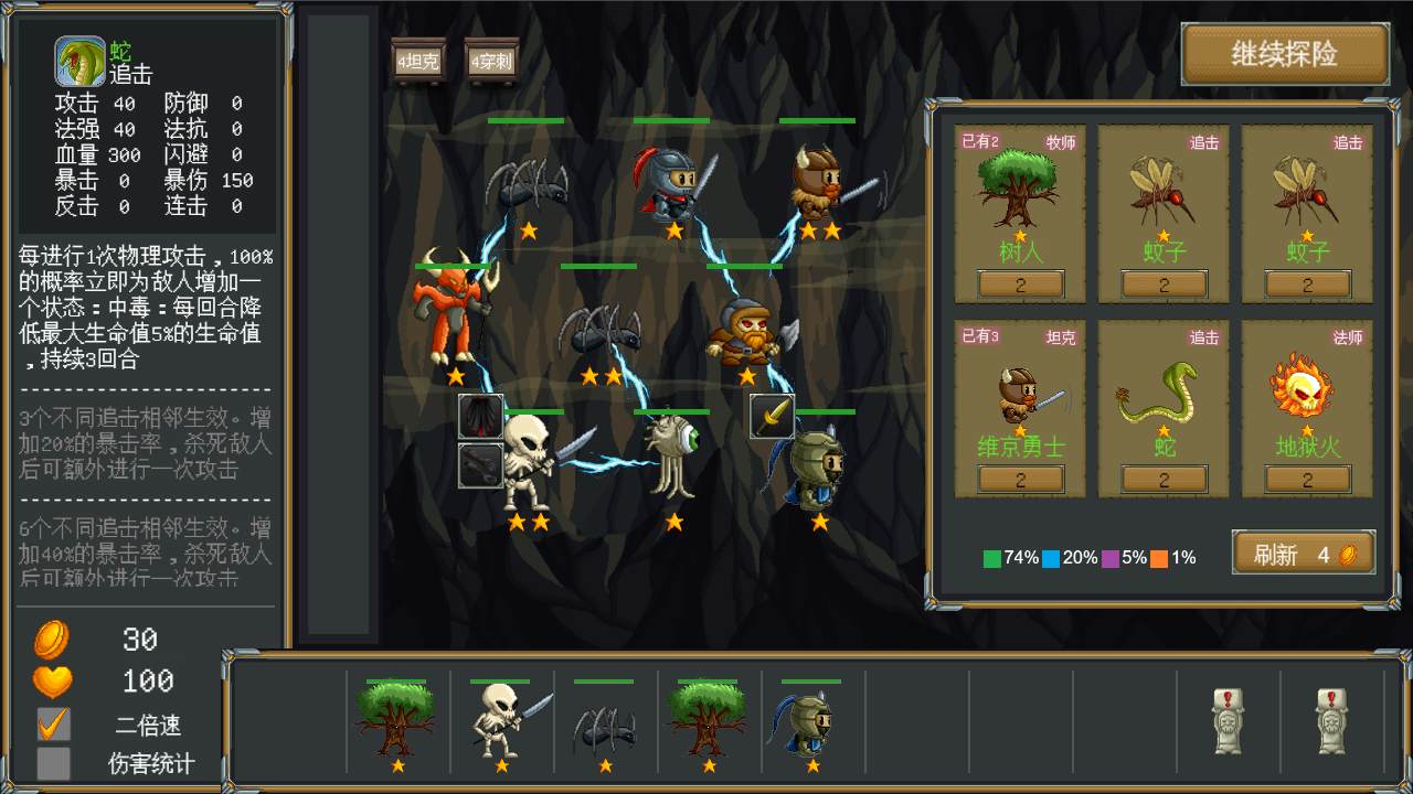 再苟一步华为版游戏截图2