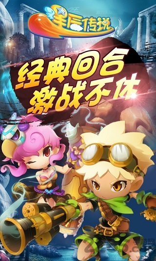 星辰传说变态版游戏截图1