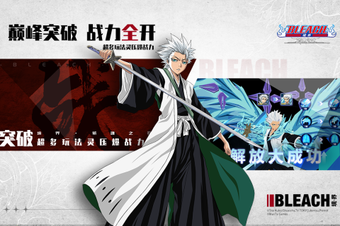 BLEACH境界斩魂之刃九游版游戏截图2