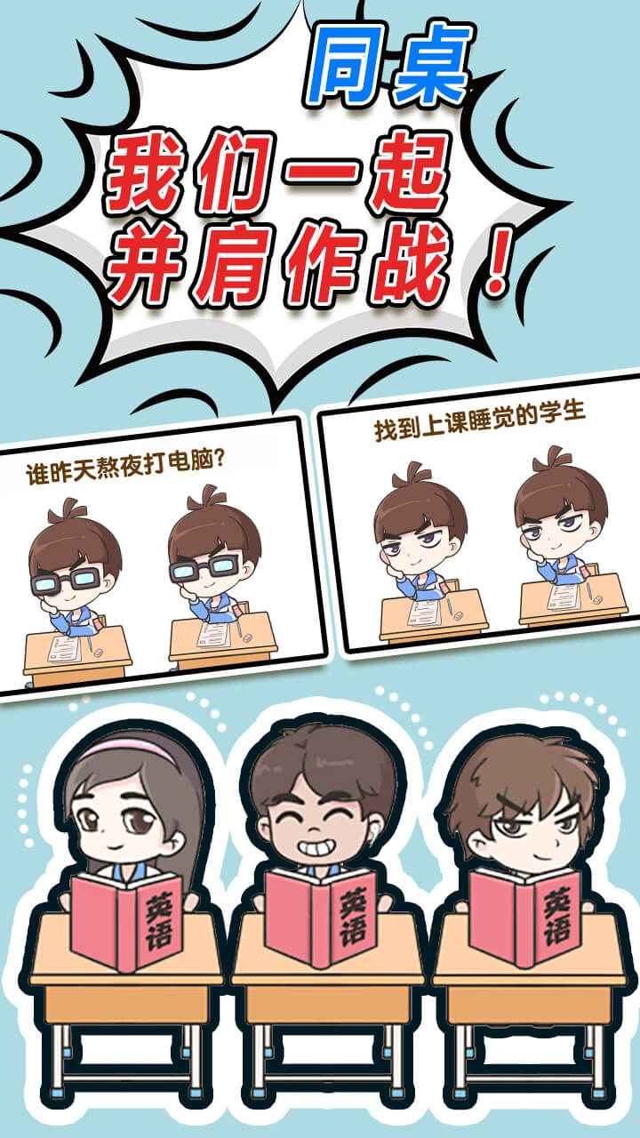 偶像速成班游戏截图1