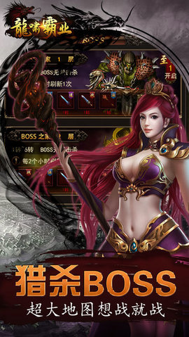 龙啸霸业正版(暂未上线)游戏截图1