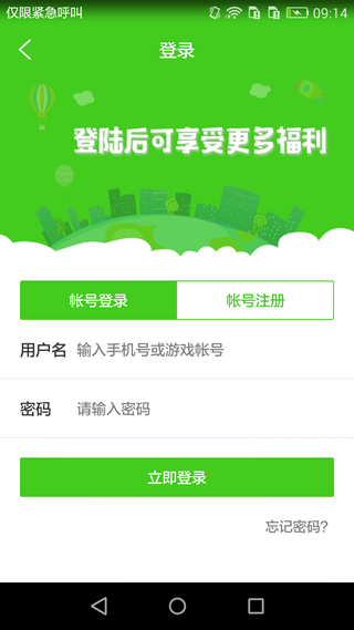 西西手游宝盒手机版游戏截图4