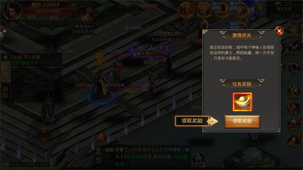 龙魂战道游戏截图2