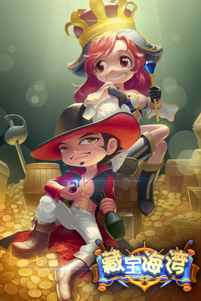 藏宝海湾h5手机版游戏截图1