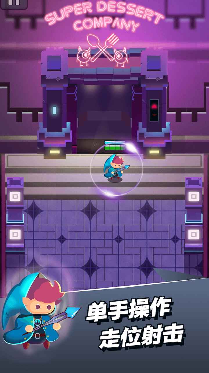 小小法师游戏游戏截图1