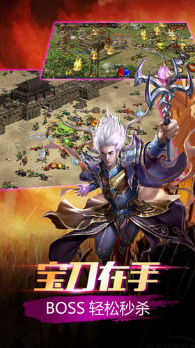 烈焰毒液传奇高爆版游戏截图1