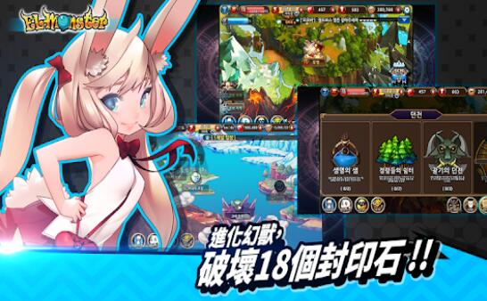 幻兽冒险岛游戏截图1