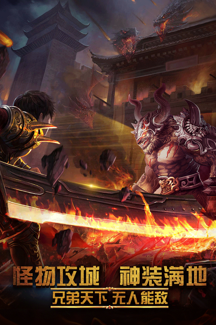 荣耀复古合击传奇游戏截图2