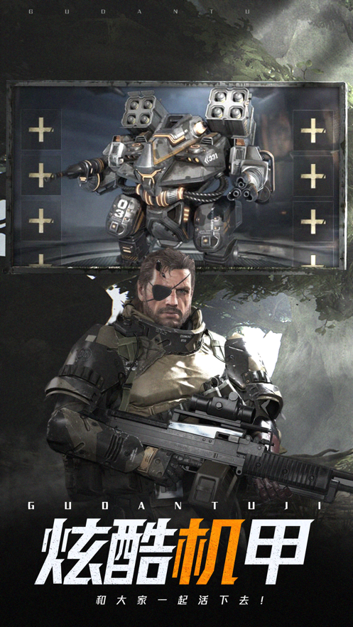 孤胆突击勇者无敌游戏截图4