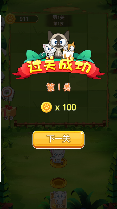 动物大战植物僵尸游戏截图3